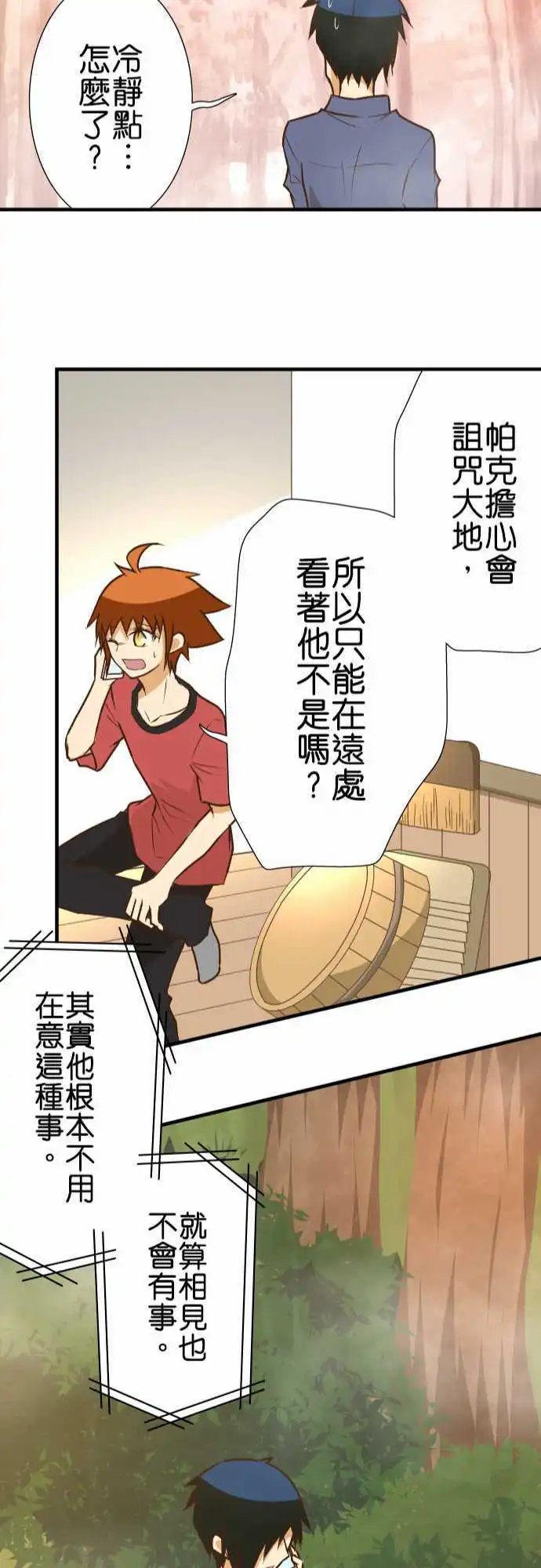 第139话 三句话