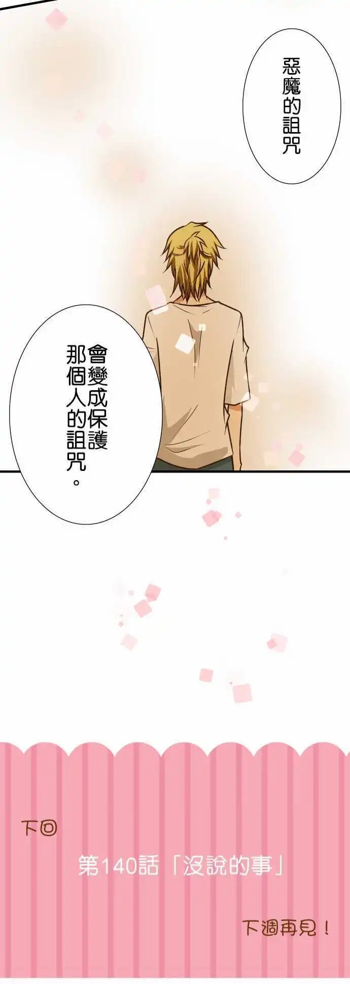 第139话 三句话