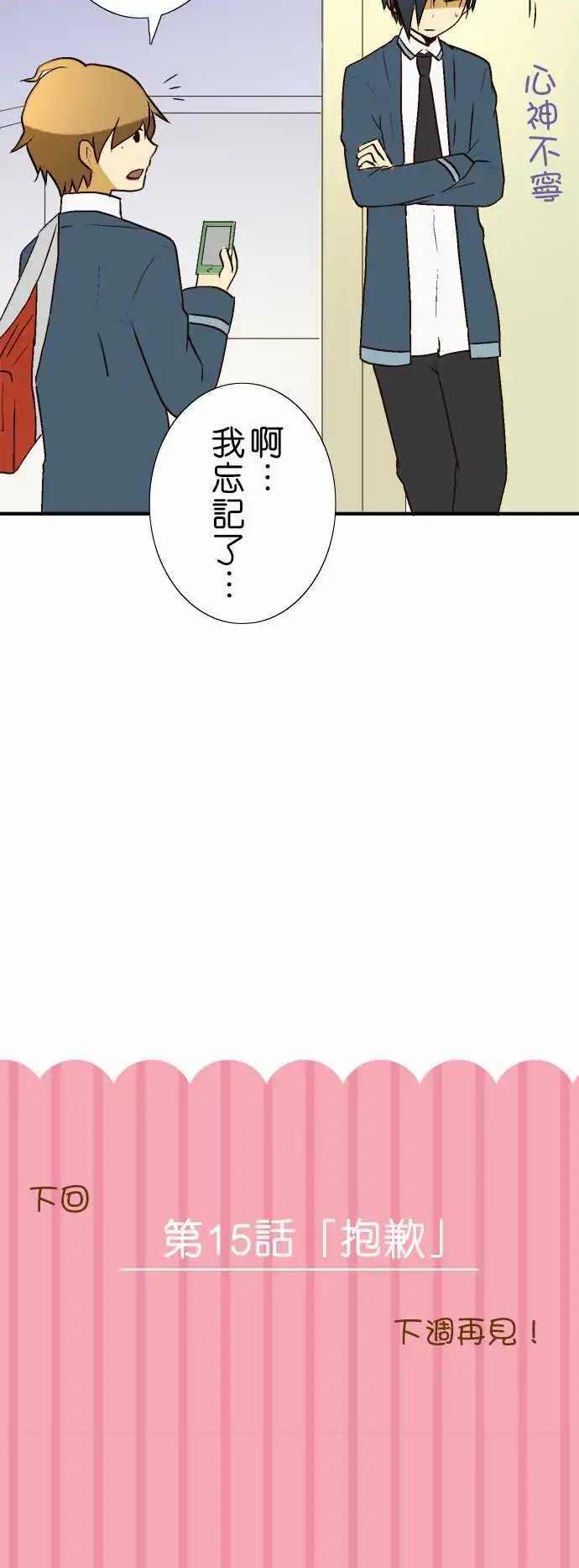 第14回