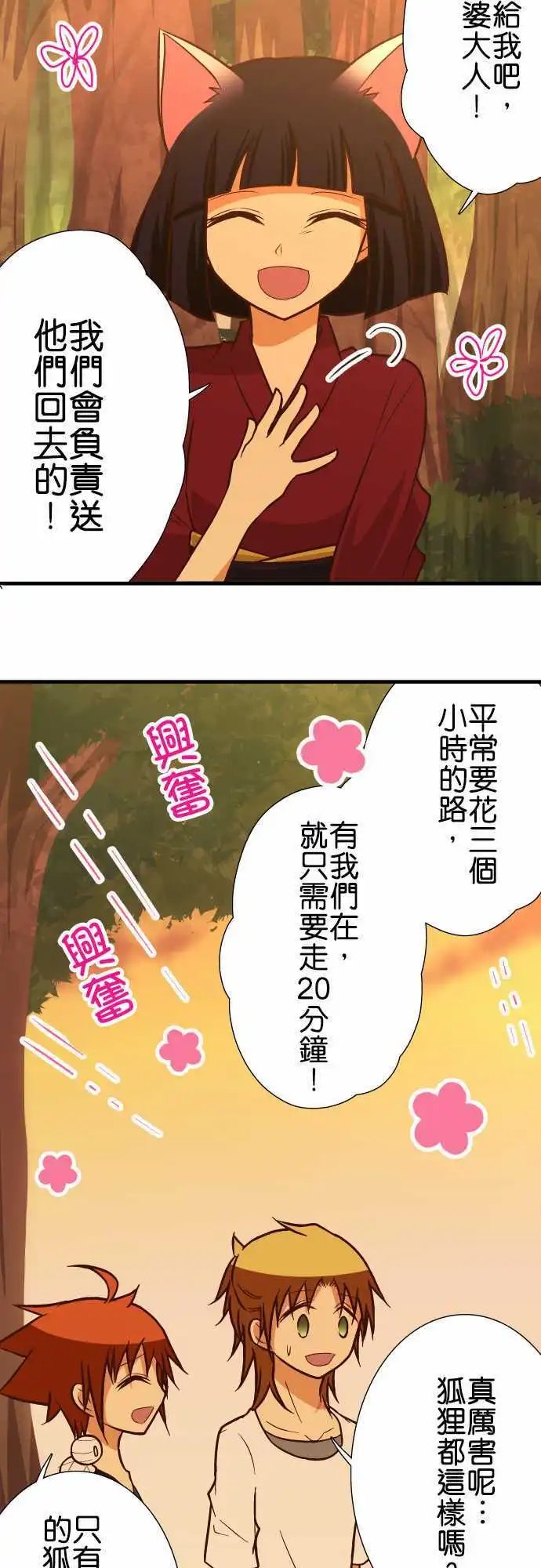 第140话 没说的事