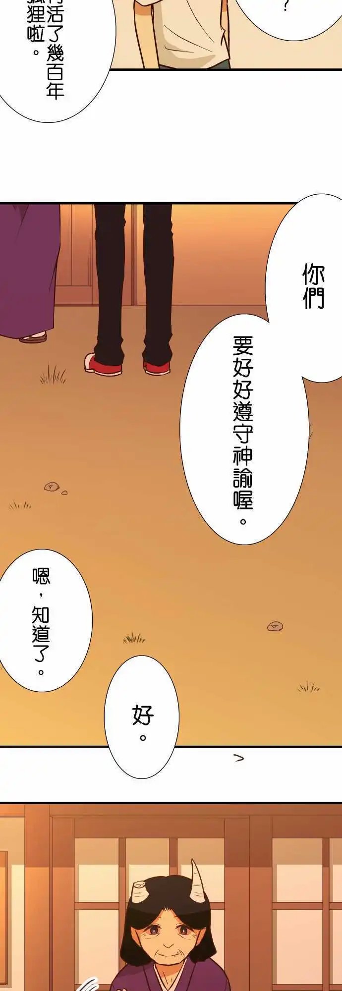 第140话 没说的事