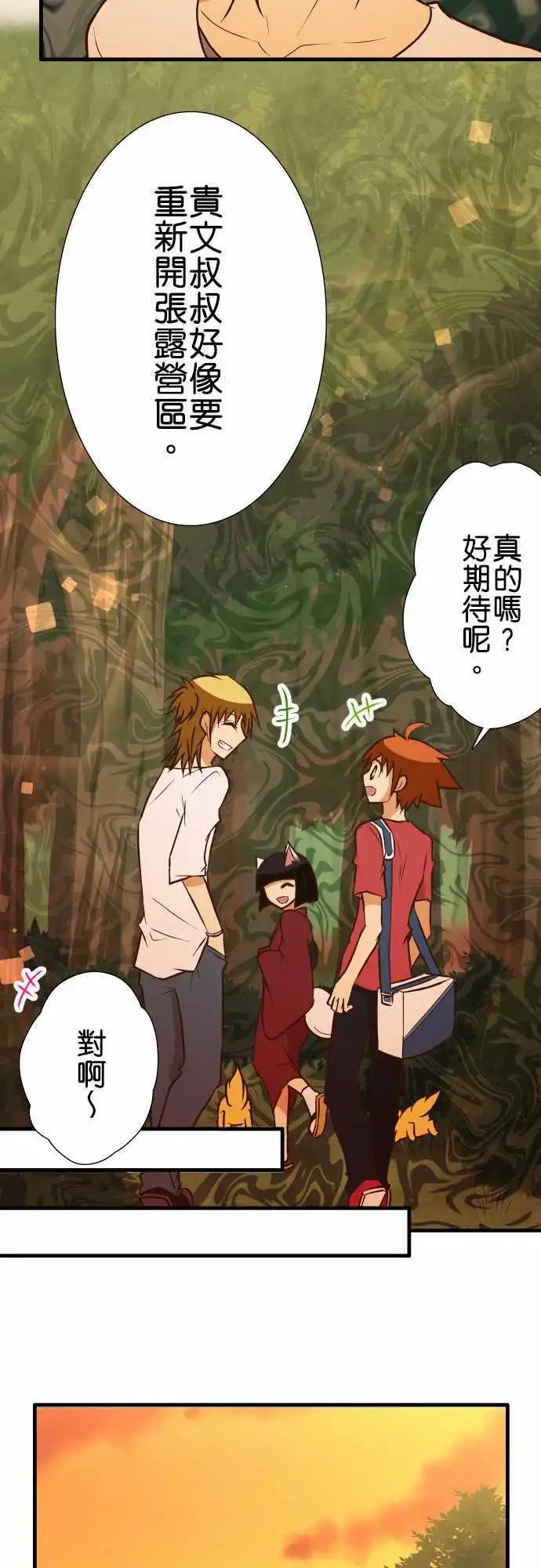 第140话 没说的事