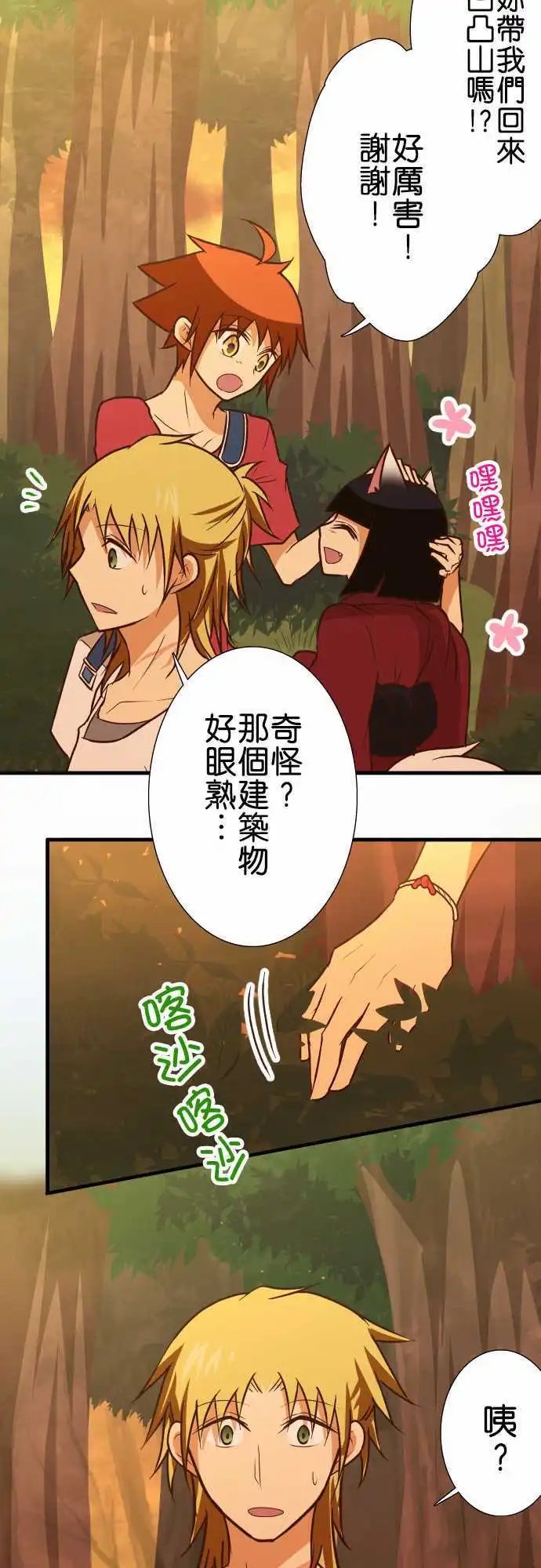 第140话 没说的事