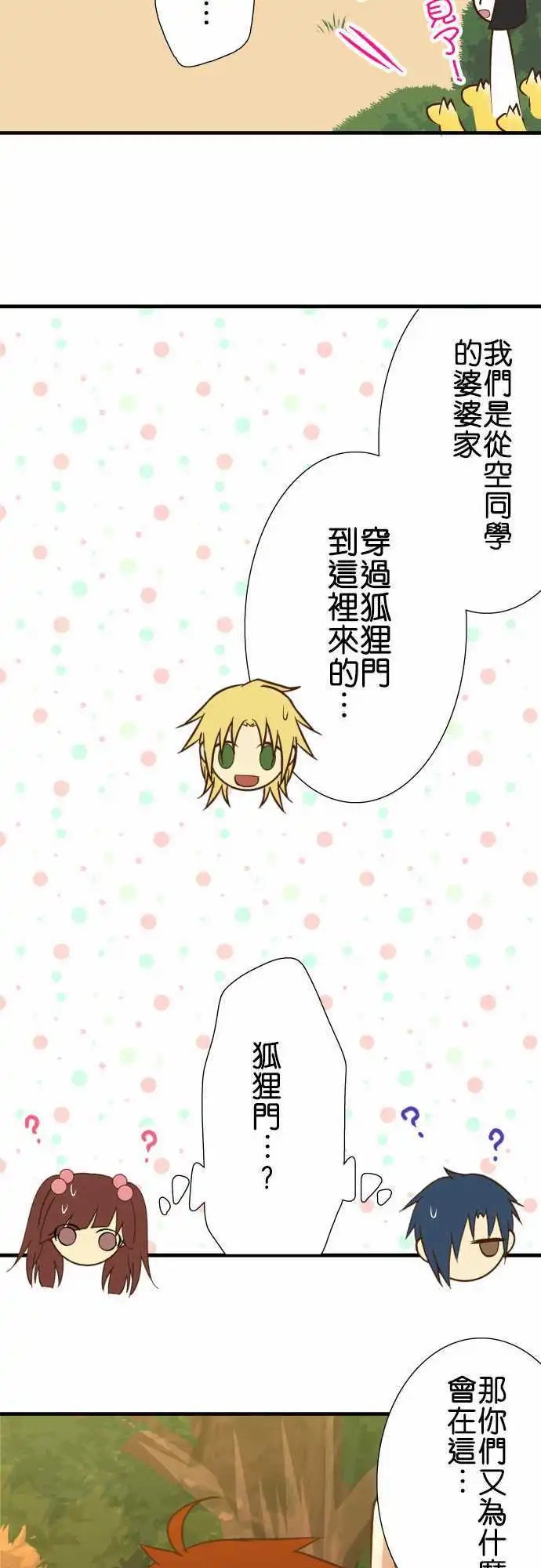 第140话 没说的事