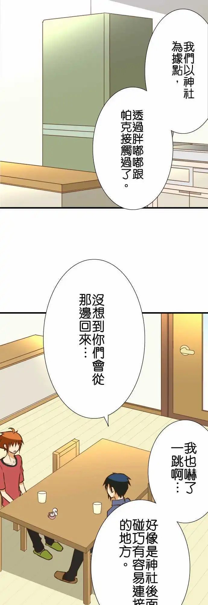 第140话 没说的事