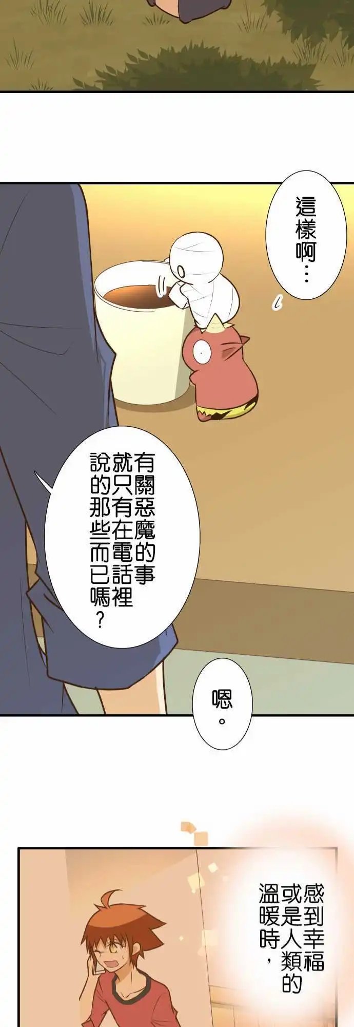 第140话 没说的事