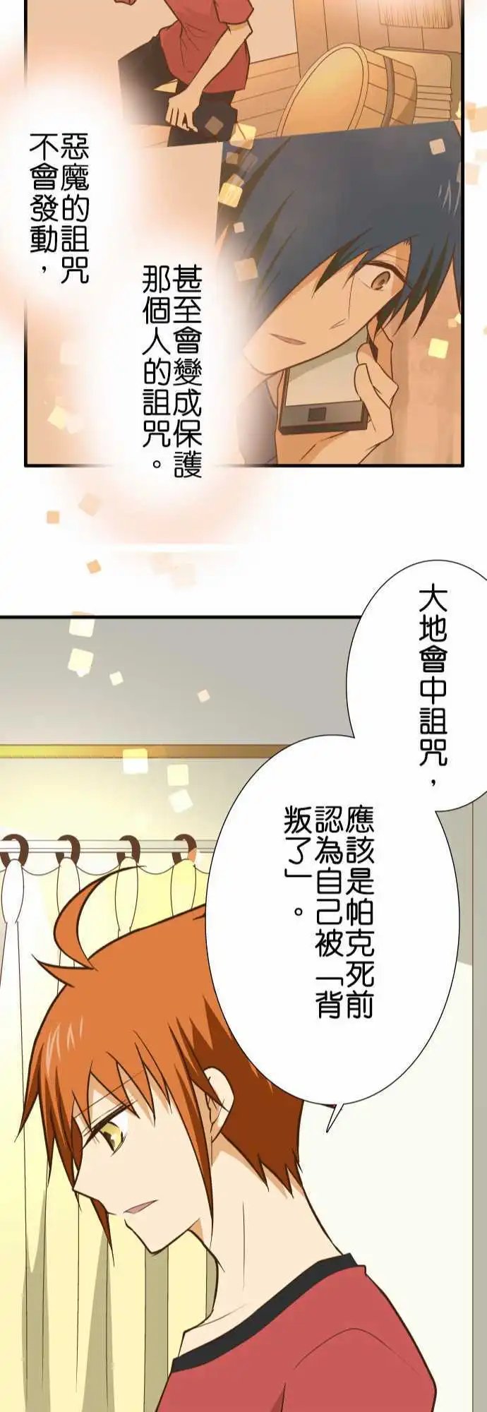 第140话 没说的事