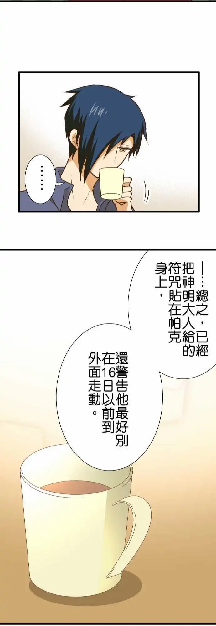 第140话 没说的事