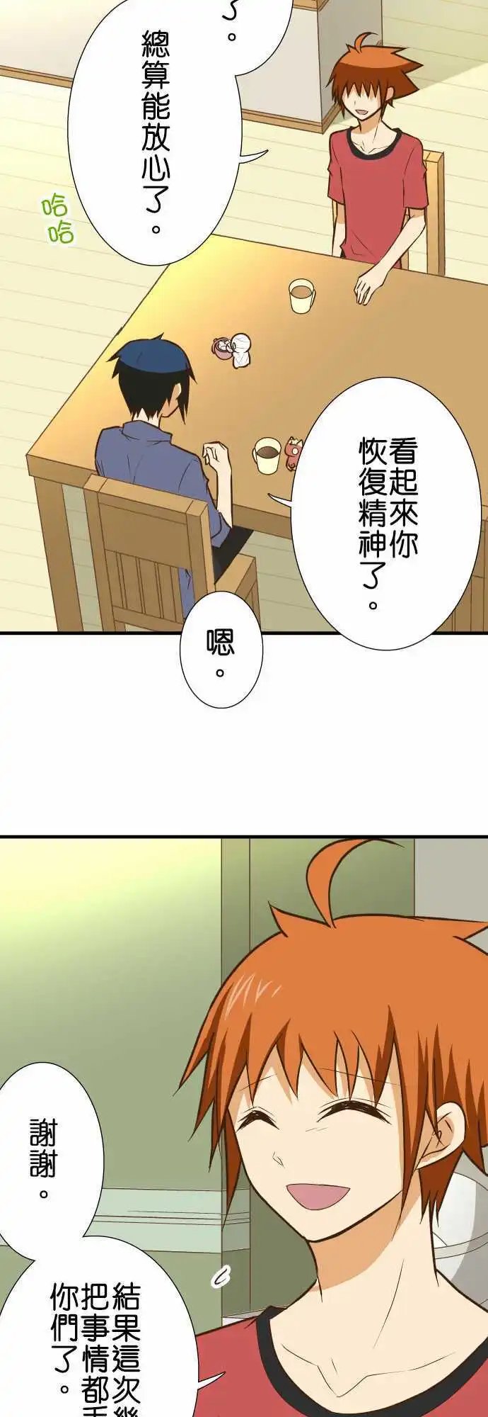 第140话 没说的事