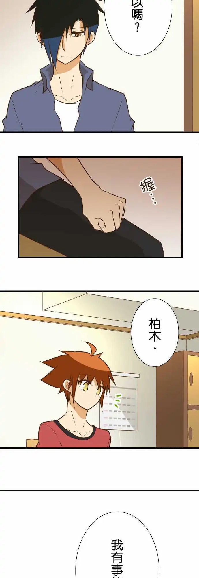 第140话 没说的事