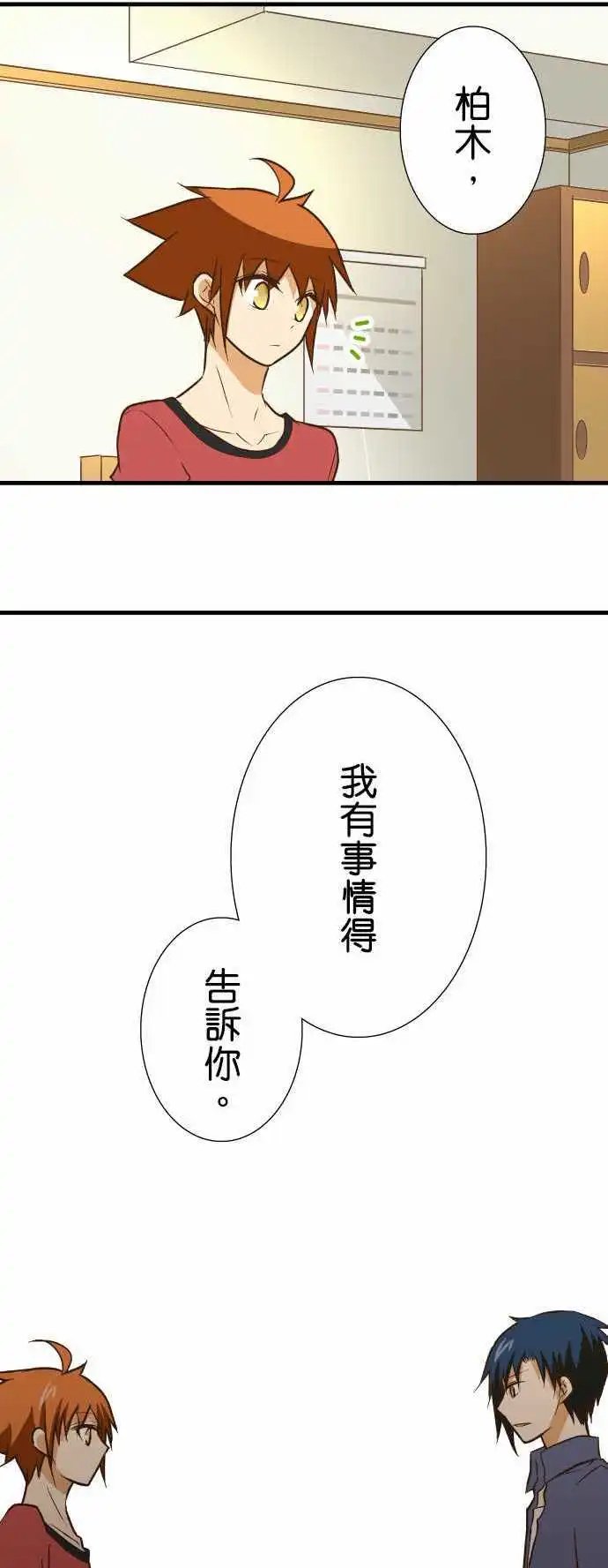 第141话 说不出口的事
