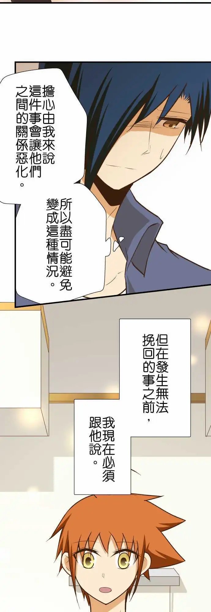 第141话 说不出口的事