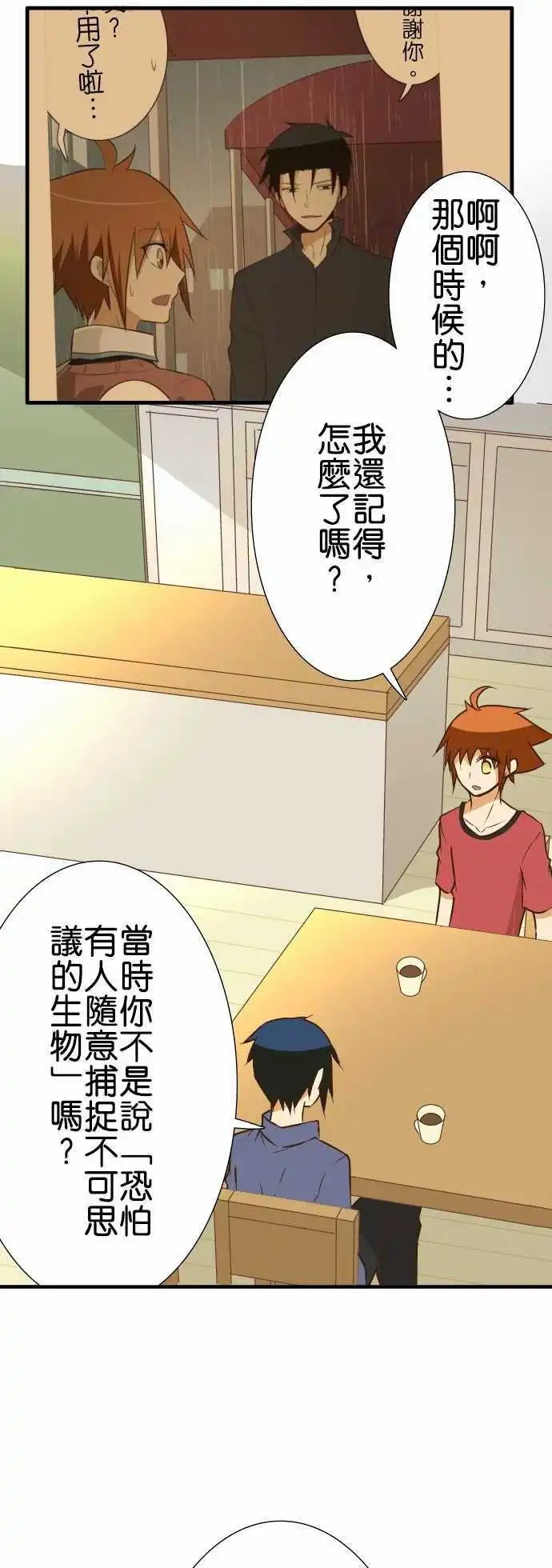 第141话 说不出口的事