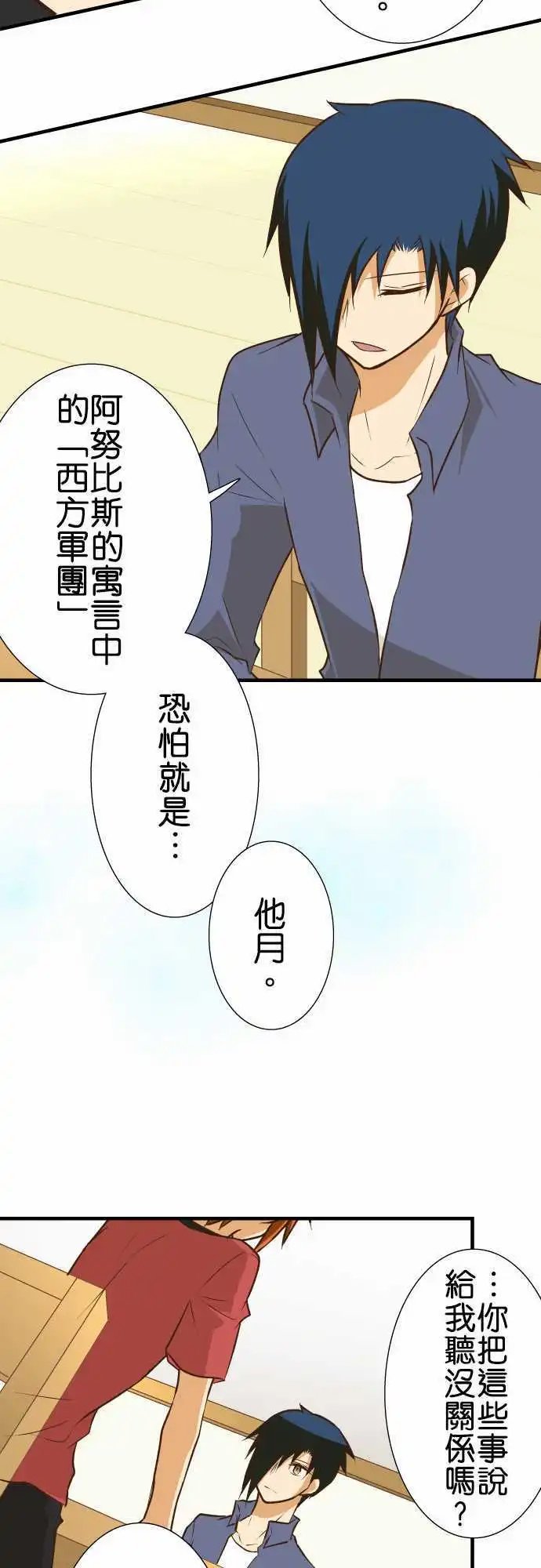 第141话 说不出口的事