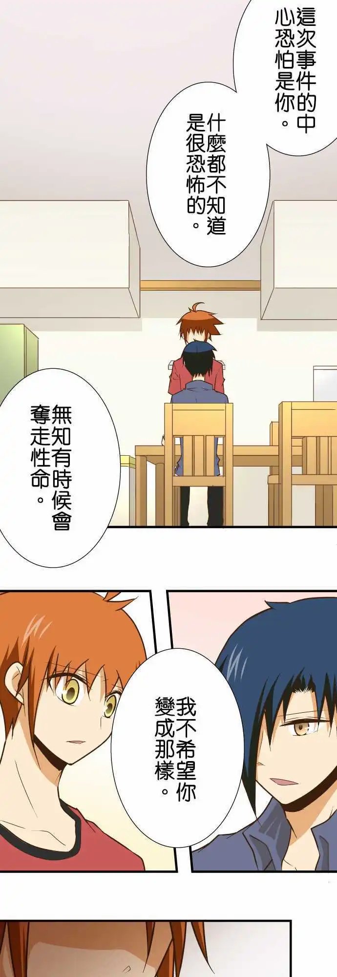 第141话 说不出口的事