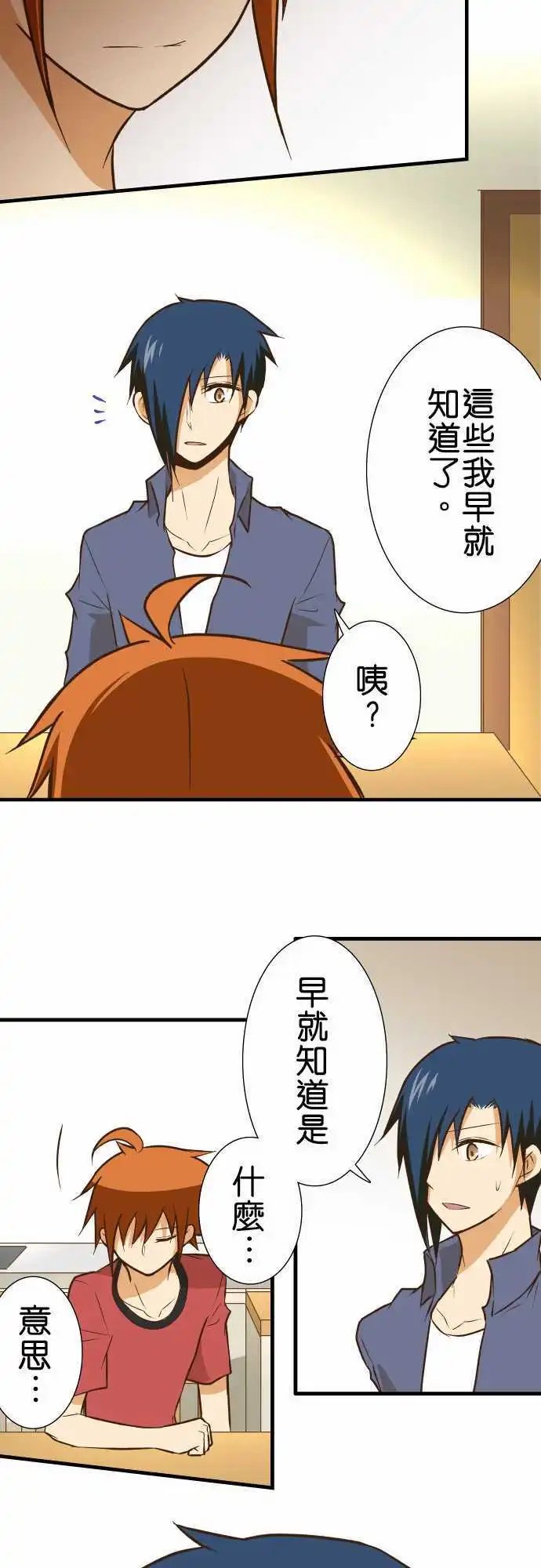 第141话 说不出口的事
