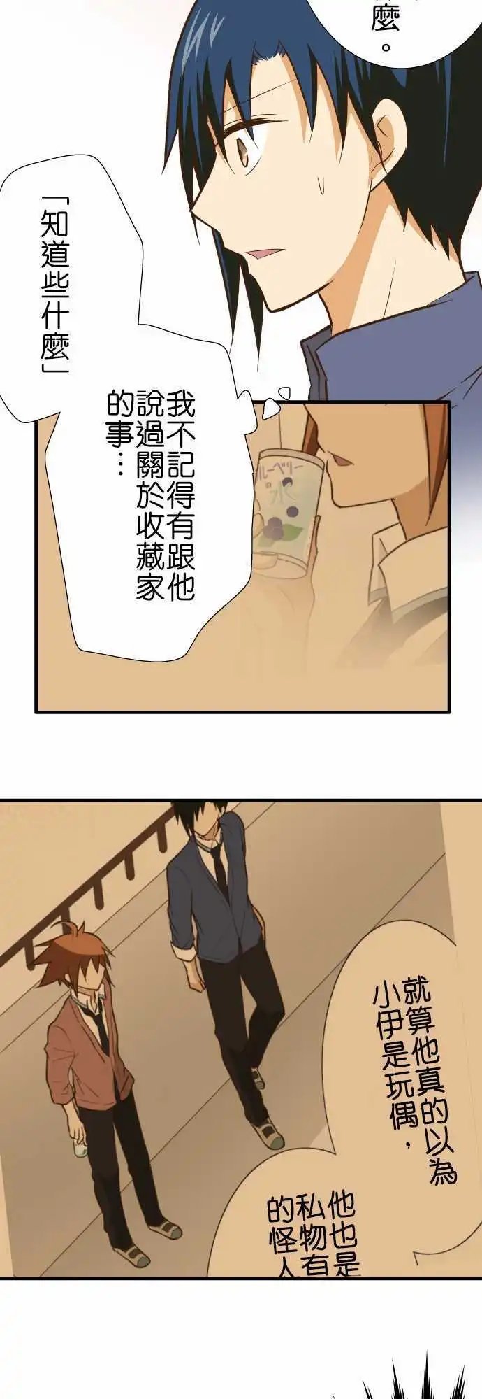 第141话 说不出口的事