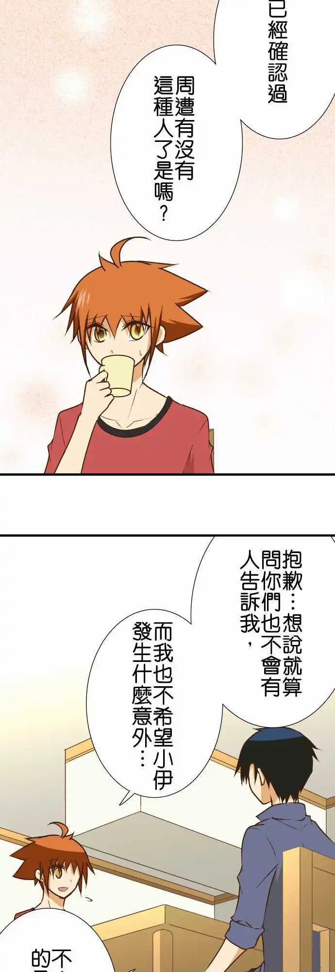 第141话 说不出口的事