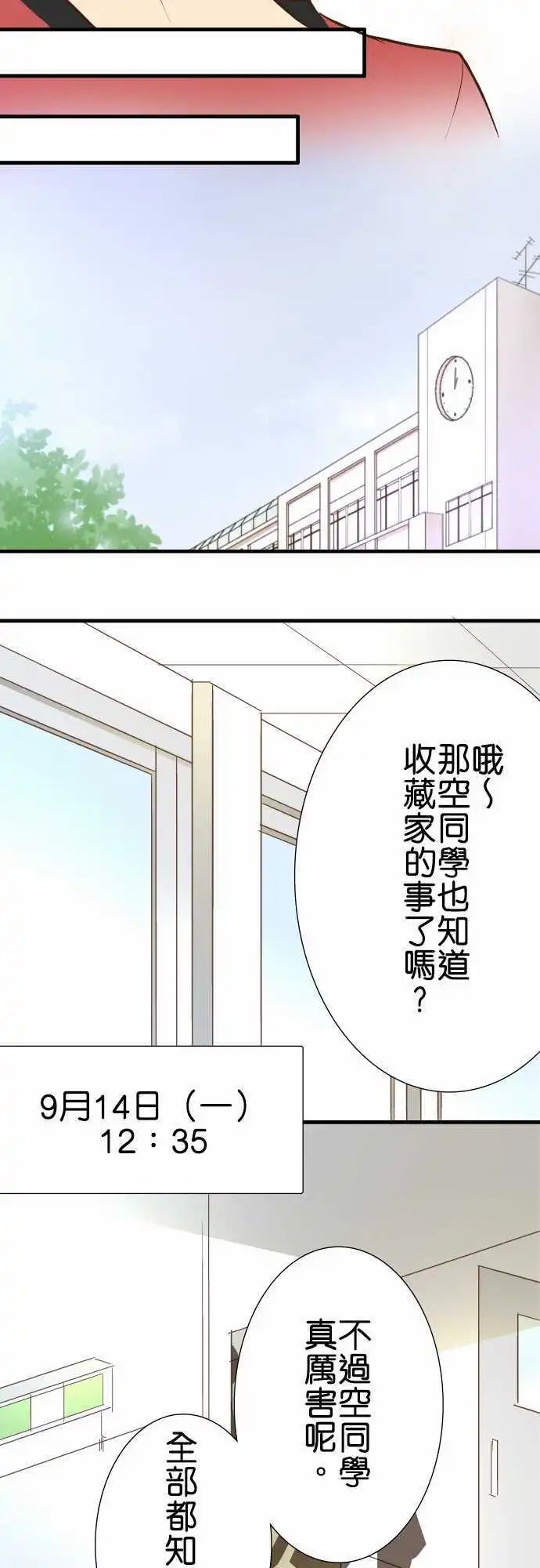 第141话 说不出口的事