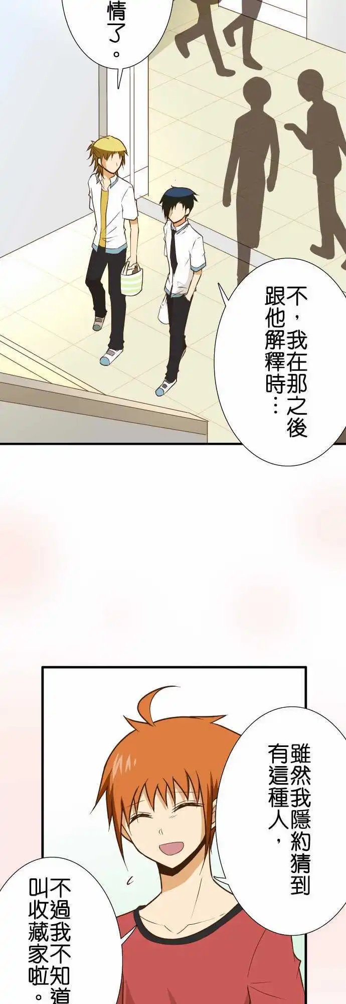 第141话 说不出口的事