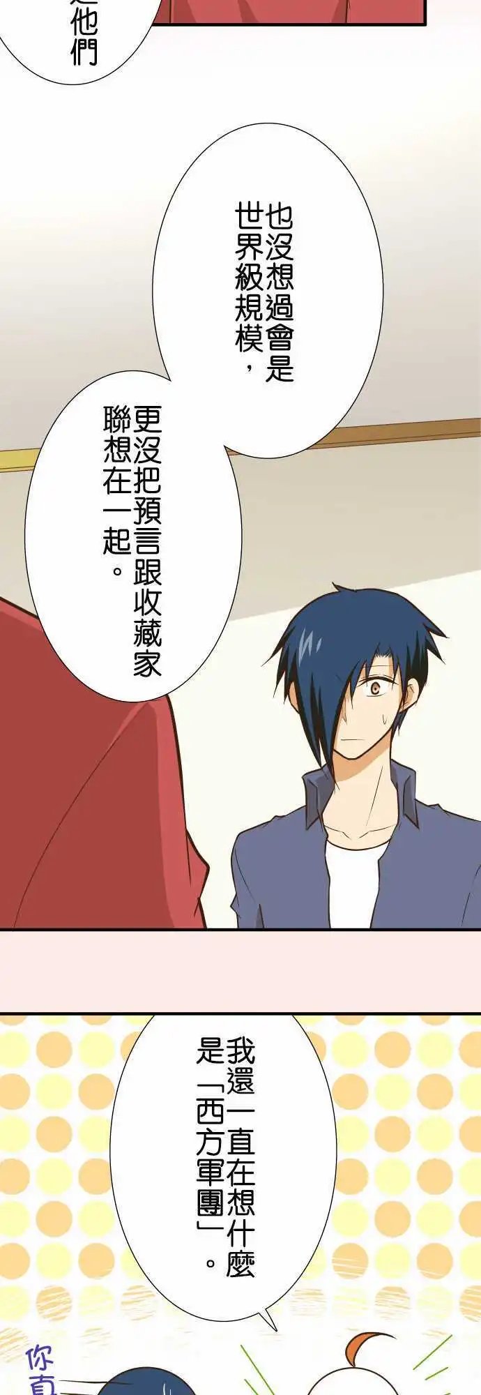 第141话 说不出口的事
