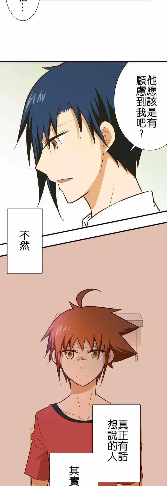 第141话 说不出口的事