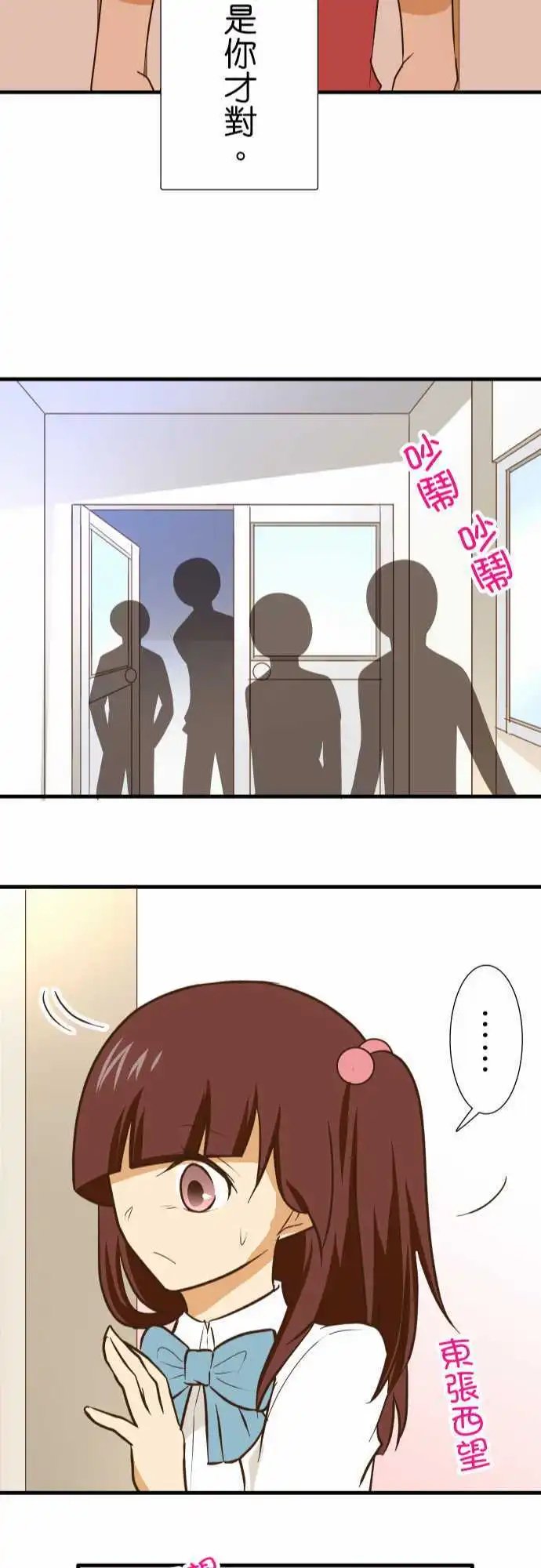 第141话 说不出口的事