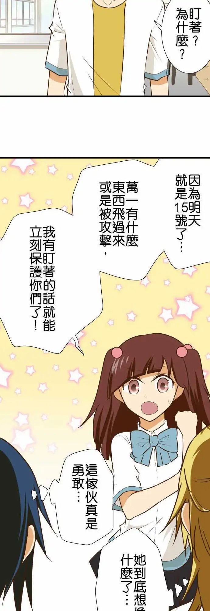 第141话 说不出口的事