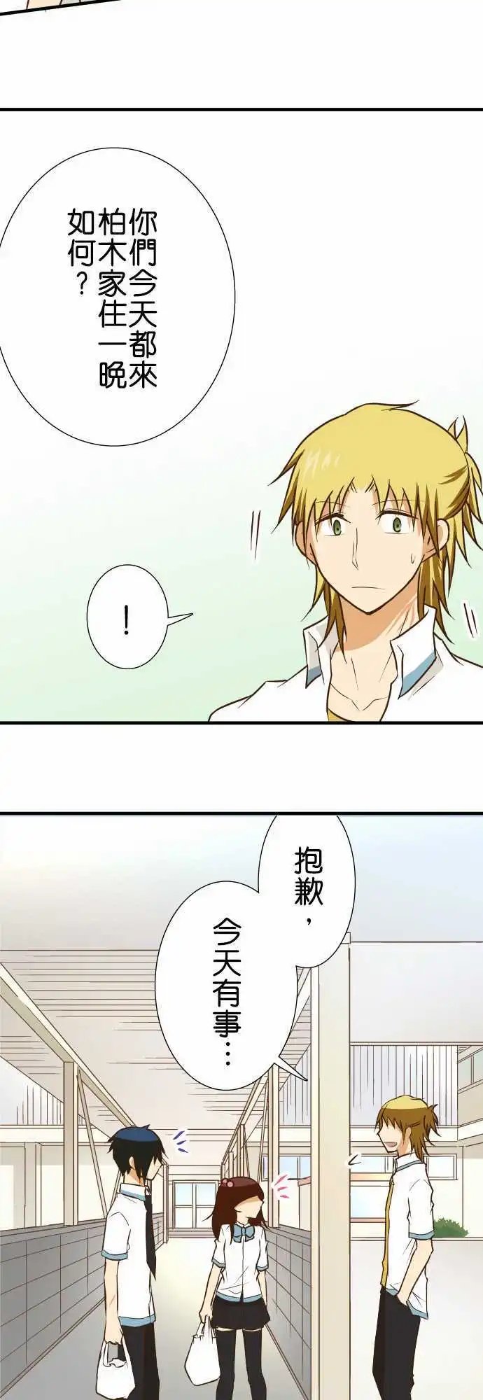 第141话 说不出口的事