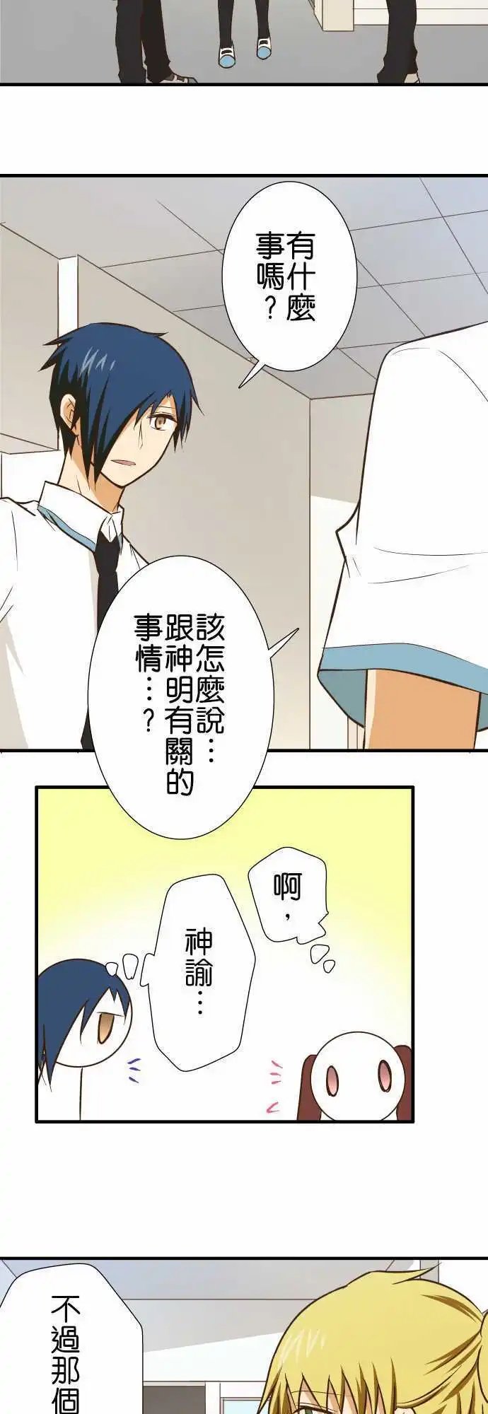 第141话 说不出口的事