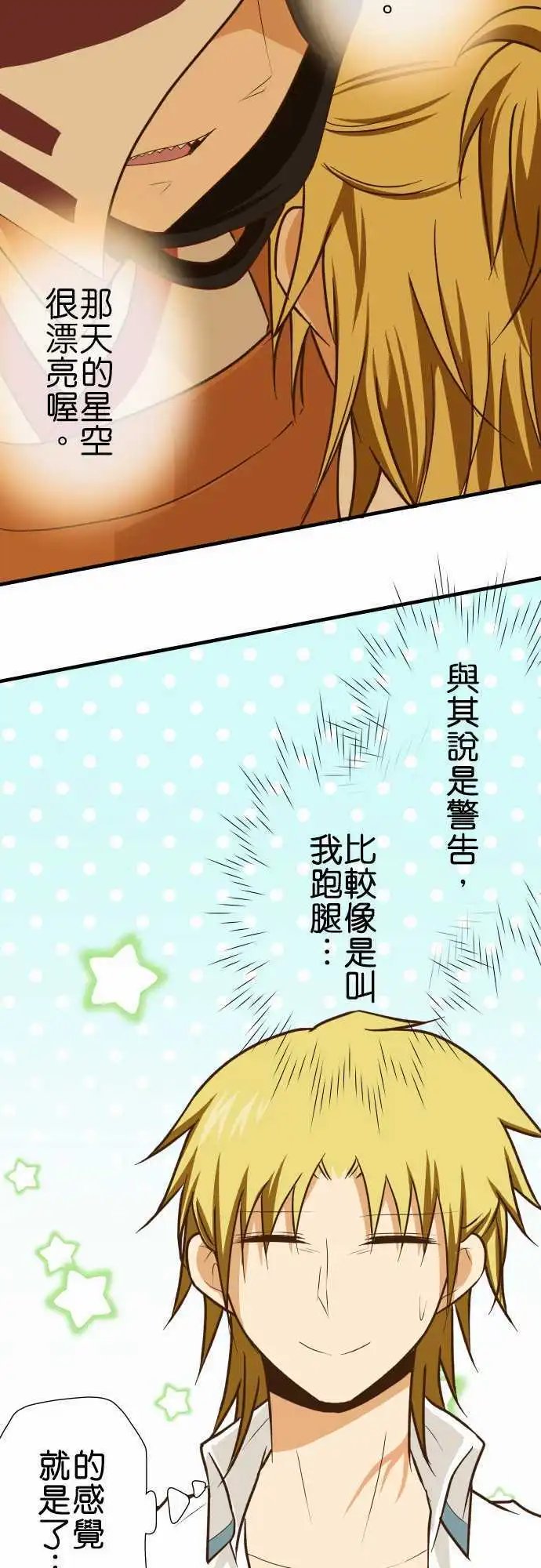 第141话 说不出口的事