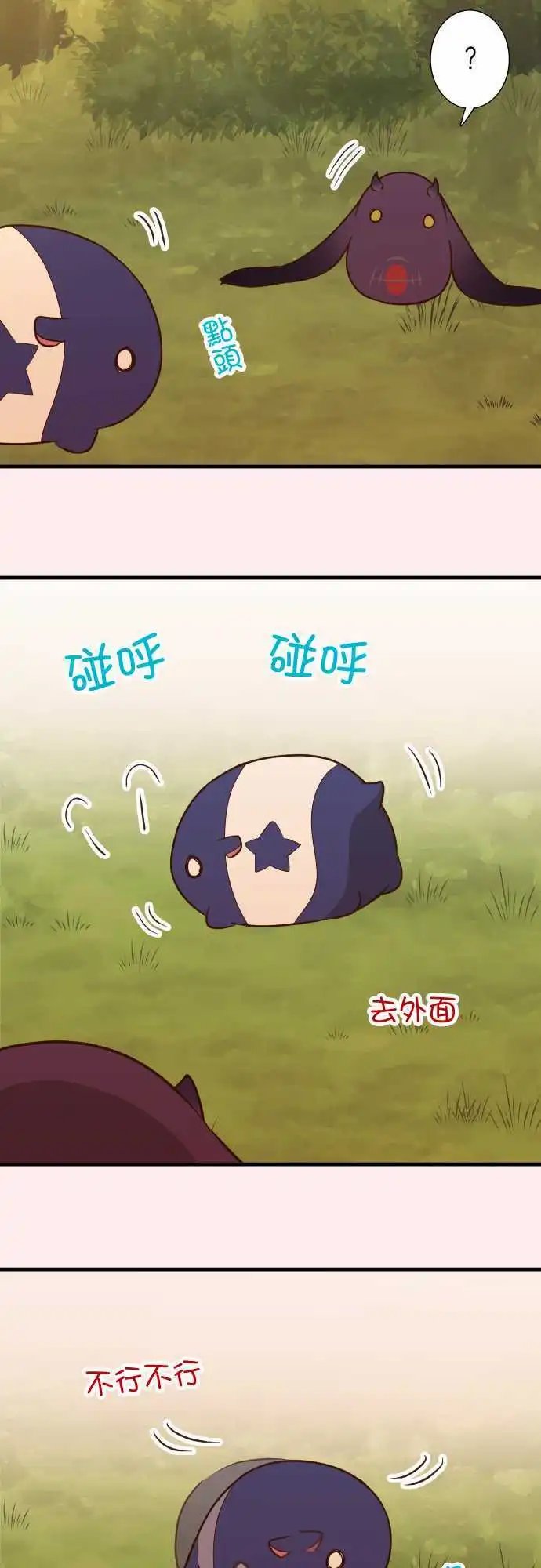 第142话 星空很漂亮