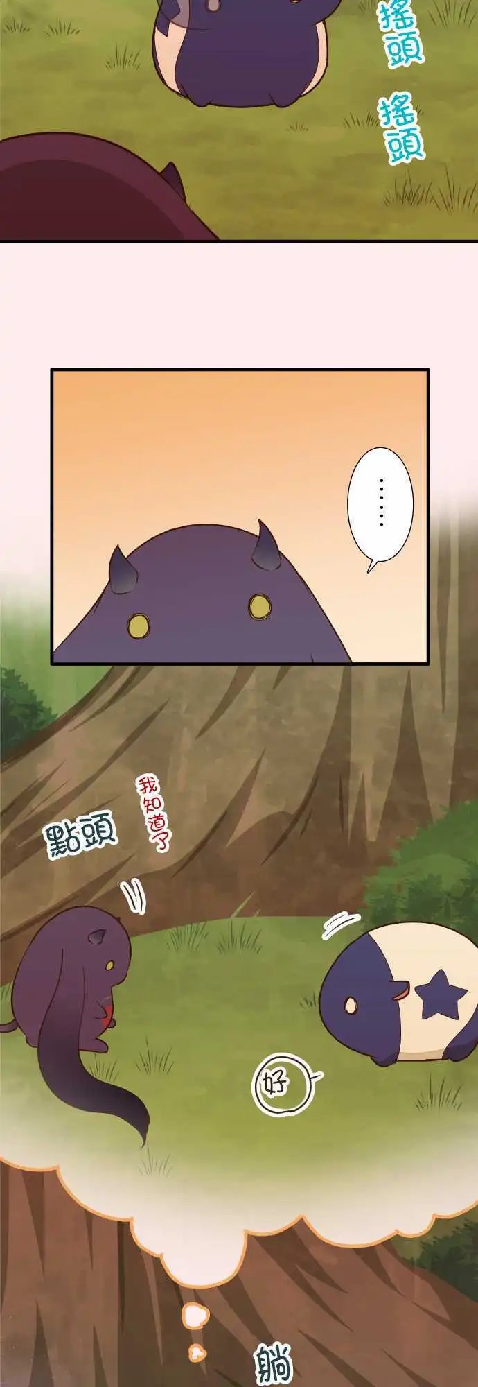第142话 星空很漂亮