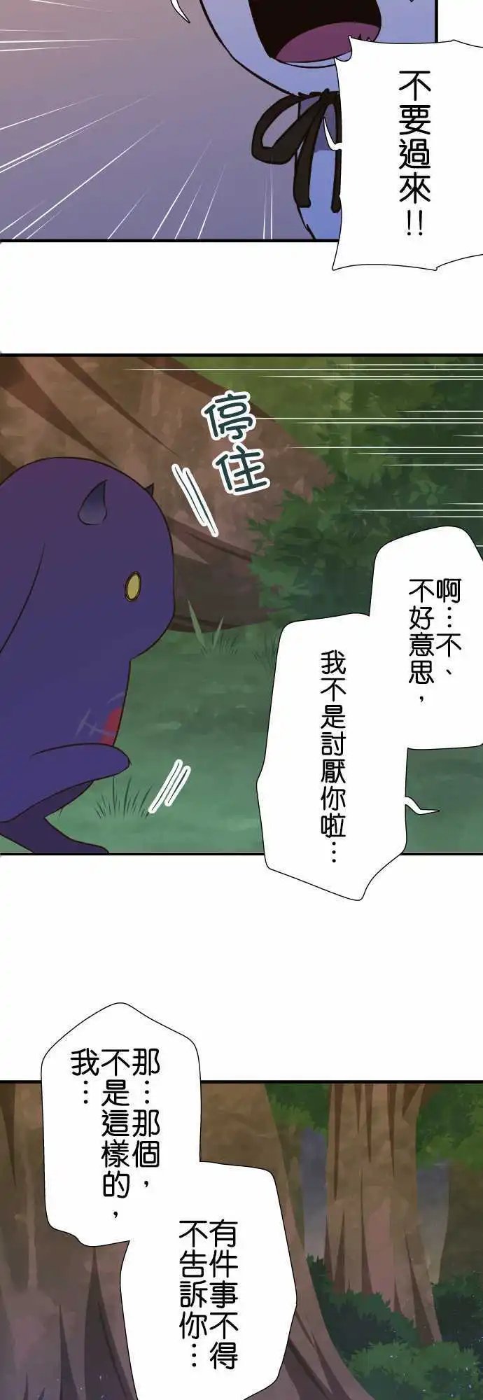 第142话 星空很漂亮