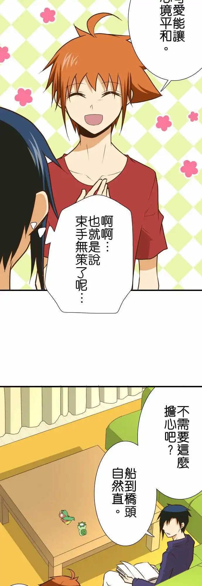 第142话 星空很漂亮