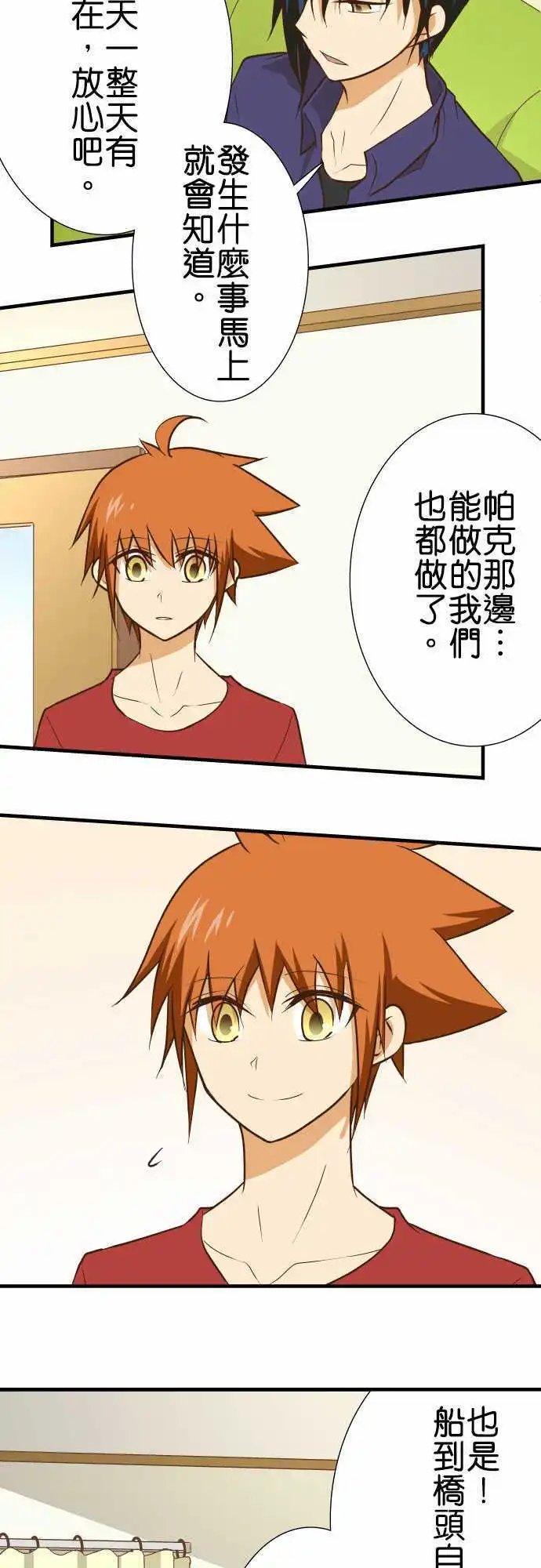 第142话 星空很漂亮