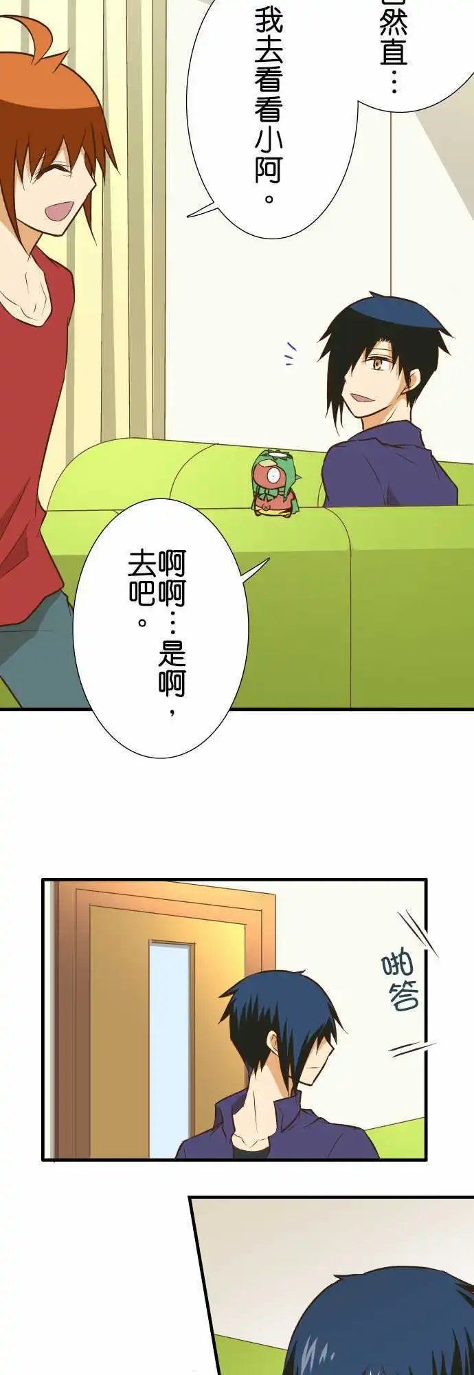 第142话 星空很漂亮