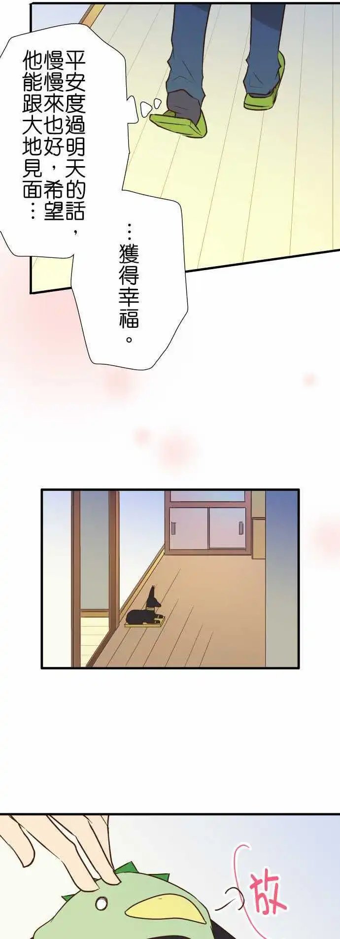 第142话 星空很漂亮