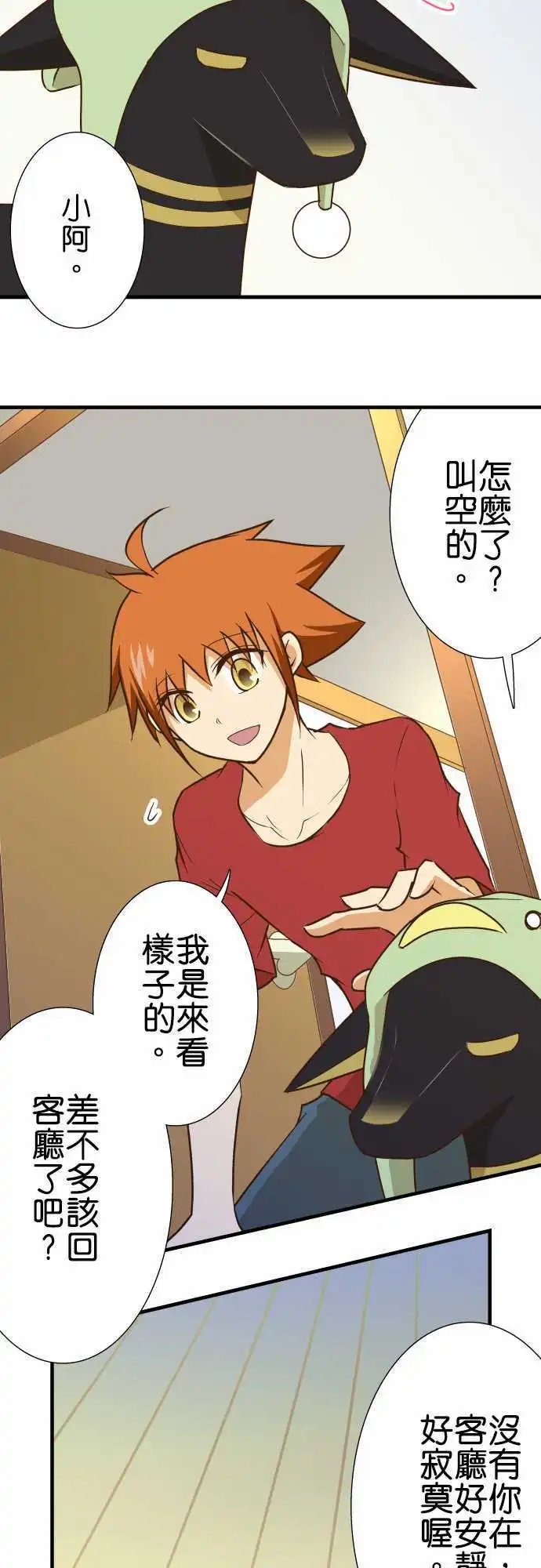 第142话 星空很漂亮