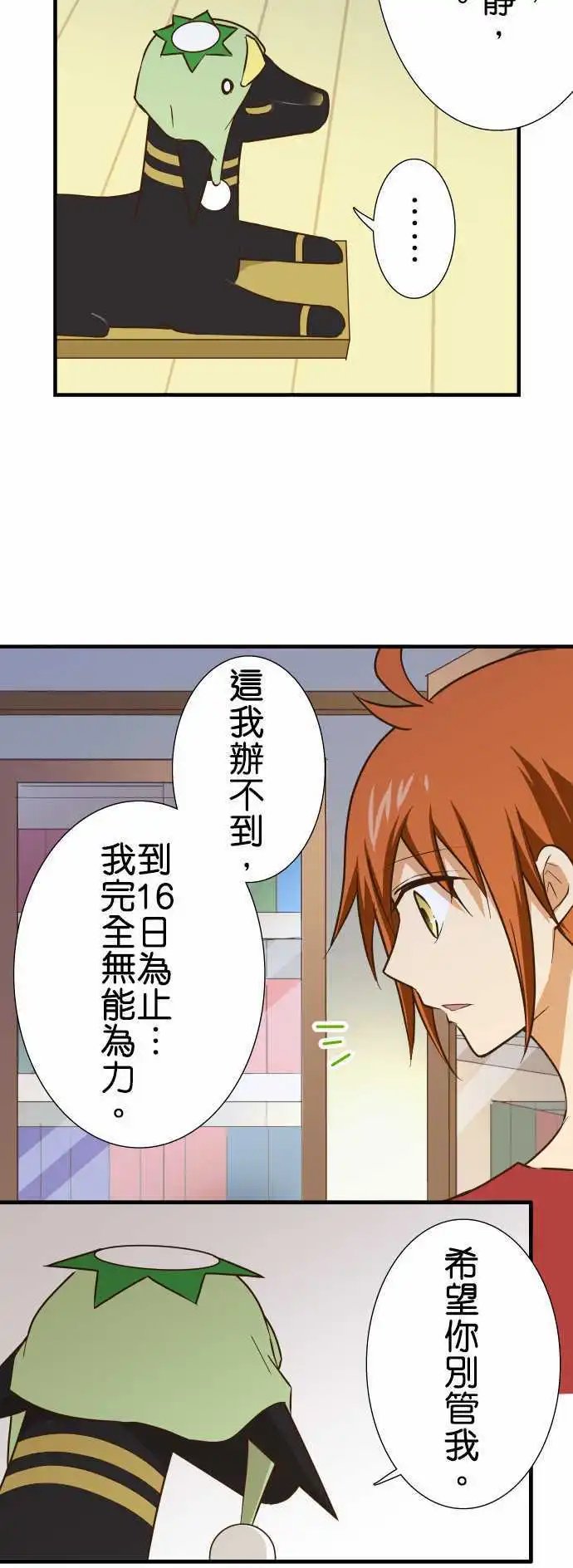 第142话 星空很漂亮