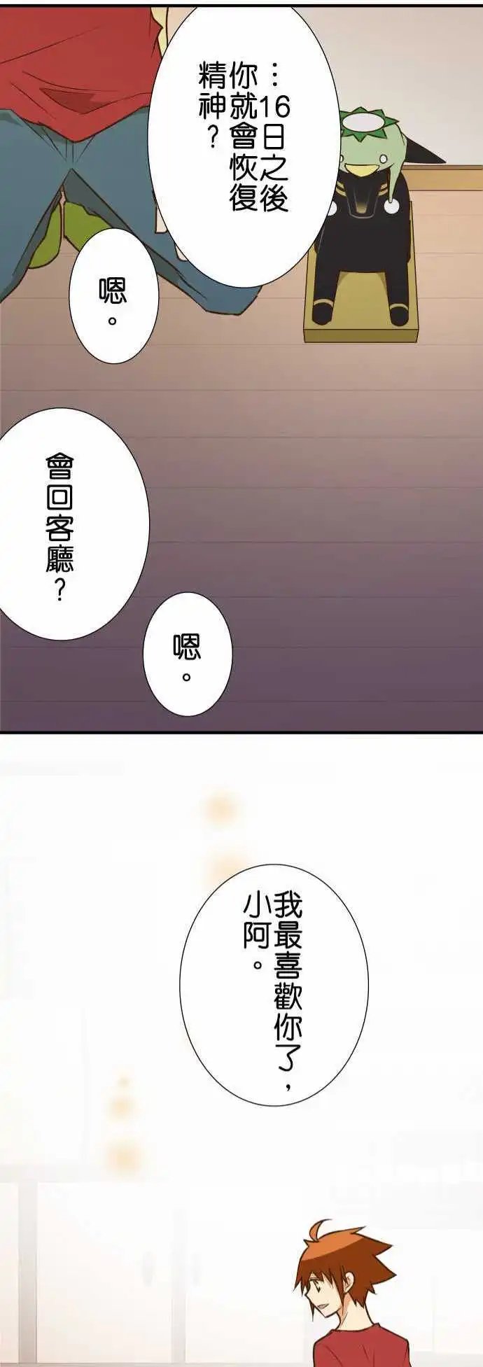 第142话 星空很漂亮