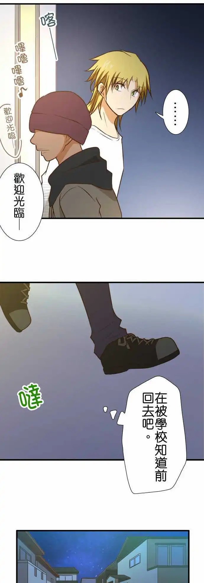 第142话 星空很漂亮