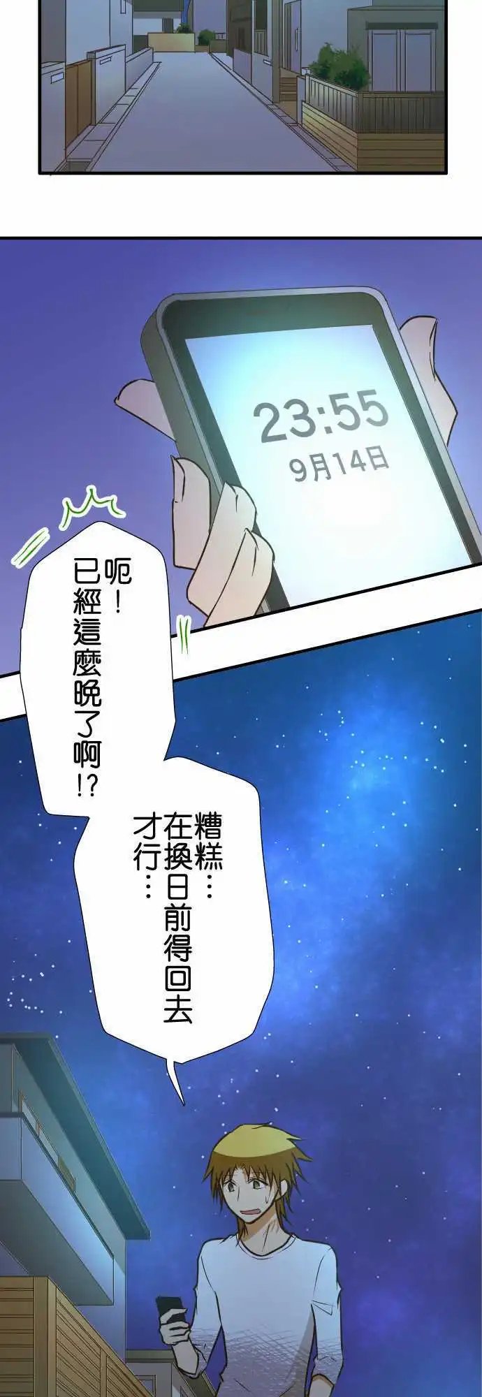 第142话 星空很漂亮