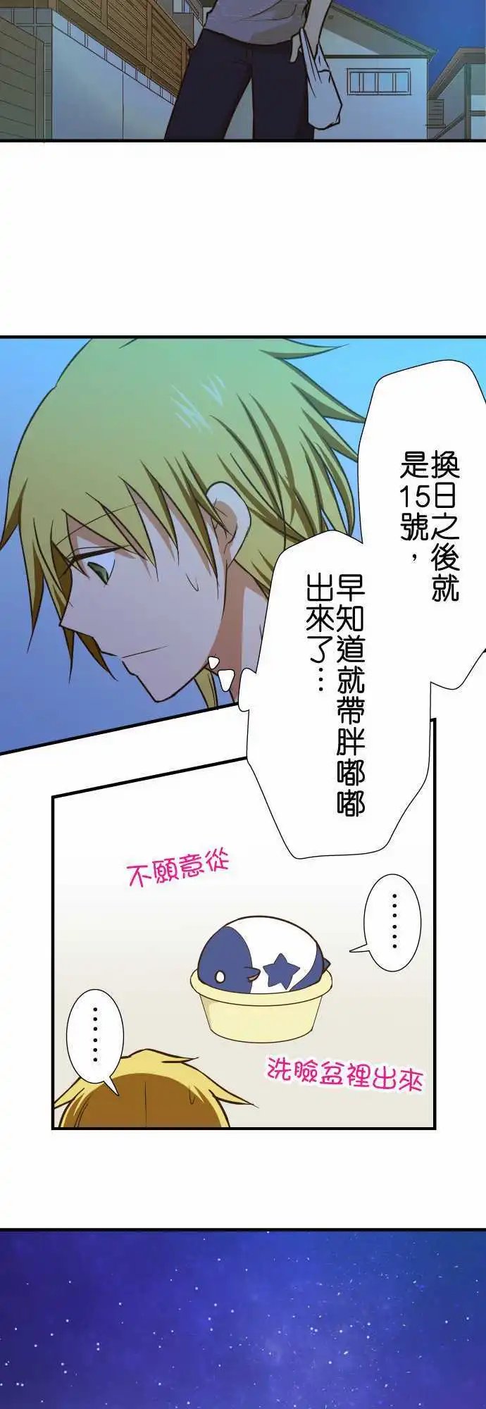第142话 星空很漂亮