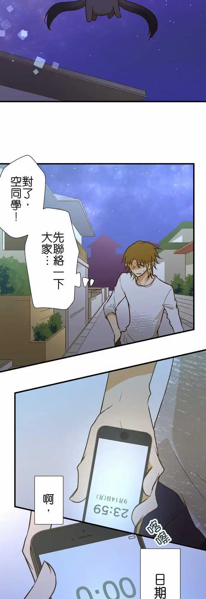 第143话 午前零时之声