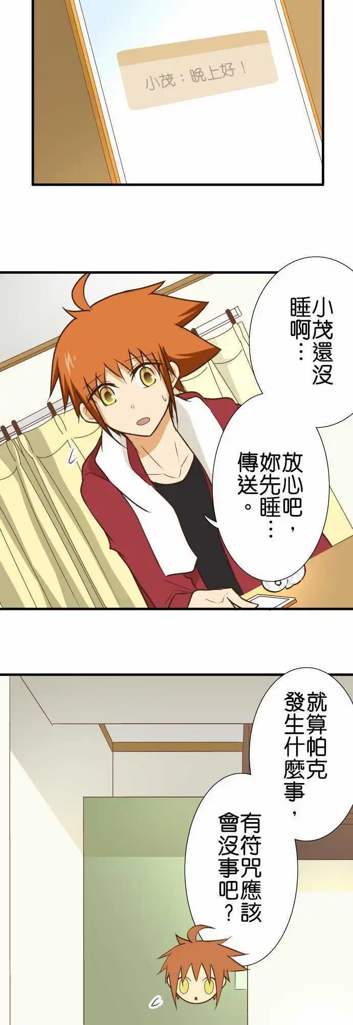 第143话 午前零时之声