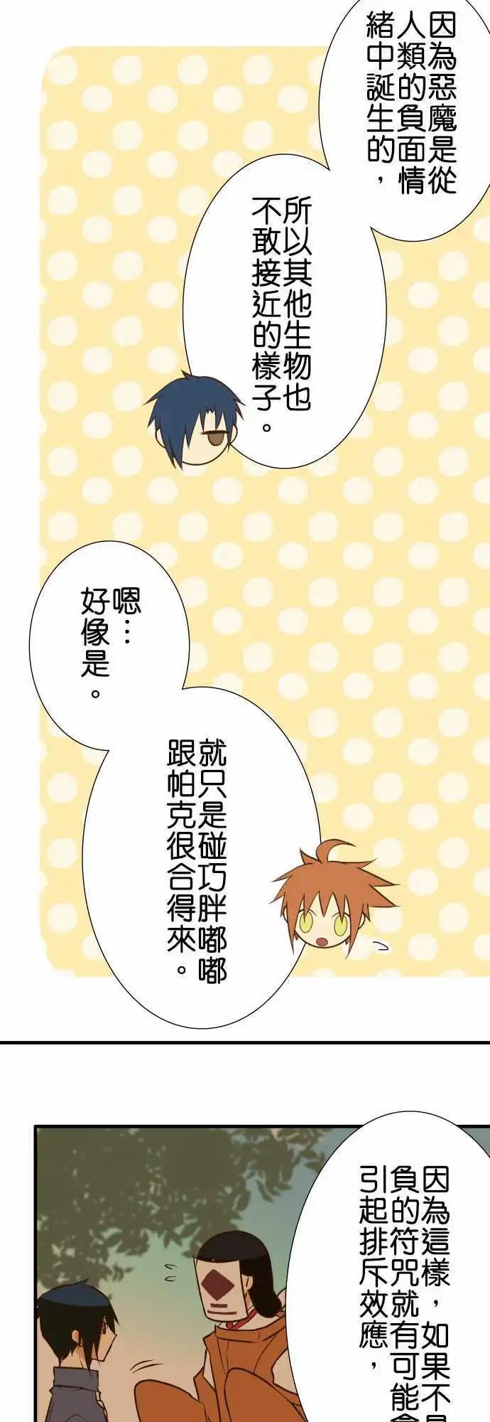 第143话 午前零时之声