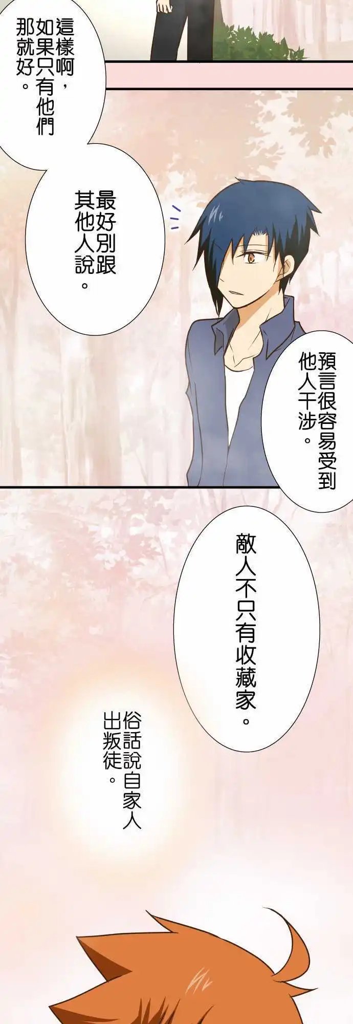第143话 午前零时之声