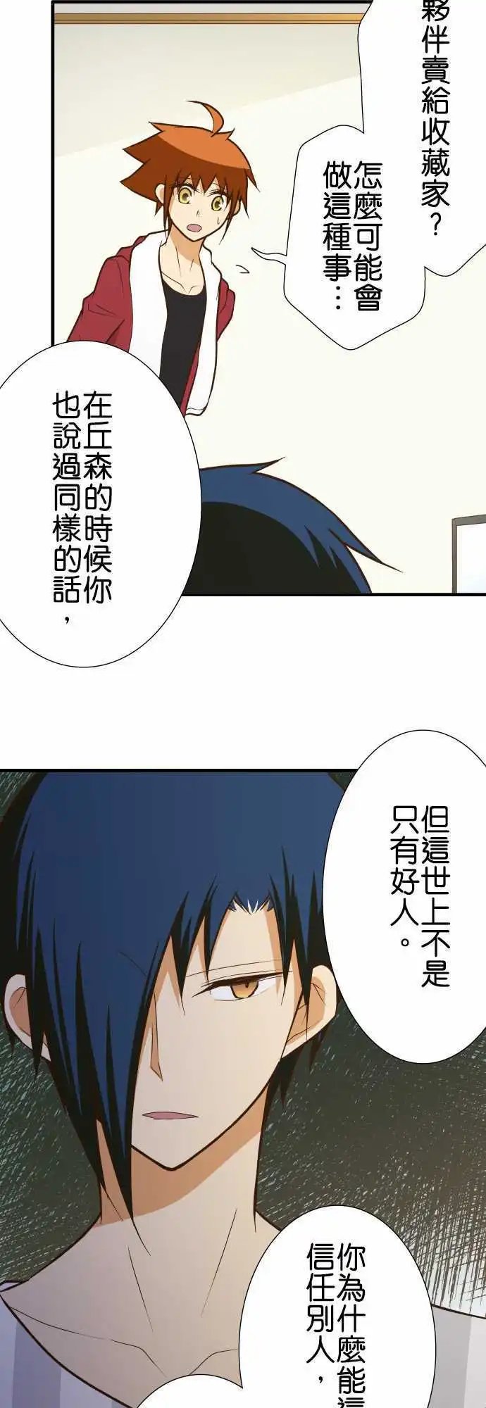 第143话 午前零时之声