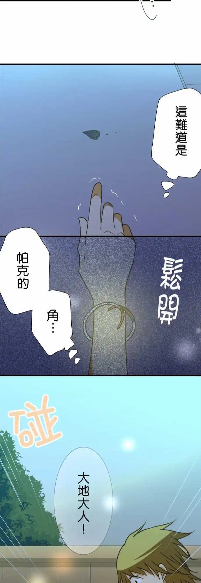 第143话 午前零时之声